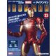 週刊アイアンマン 2021年 1/26号(21) [雑誌]