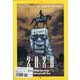 NATIONAL GEOGR 2021年 01月号 [雑誌]