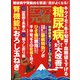 はつらつ元気 2021年 02月号 [雑誌]