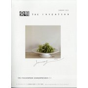 THE INVENTION (ザインベンション) 発明 2021年 01月号 [雑誌]