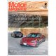 Motor Magazine (モーター マガジン) 2021年 02月号 [雑誌]
