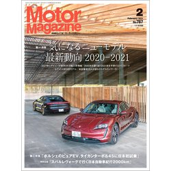 Motor Magazine (モーター マガジン) 2021年 02月号 [雑誌]