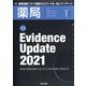 薬局 2021年 01月号 [雑誌]