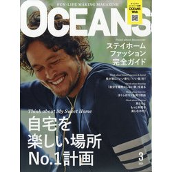 OCEANS (オーシャンズ) 2021年 03月号 [雑誌]