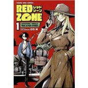 RED ZONE　１<1巻>(YKコミックス) [コミック]