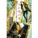 コンサバター―幻の"ひまわり"は誰のもの(幻冬舎文庫) [文庫]