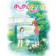 のんのんびより のんすとっぷ 第2巻 [DVD]