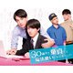 30歳まで童貞だと魔法使いになれるらしい Blu-ray BOX [Blu-ray Disc]