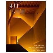 和MODERN 13 [ムックその他]