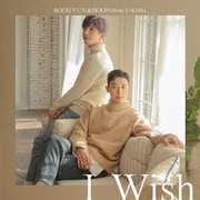 I Wish