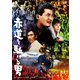 地球40度線 赤道を駈ける男 [DVD]