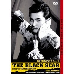 黒い傷あとのブルース [DVD]