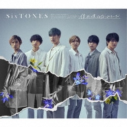 SixTONES／僕が僕じゃないみたいだ