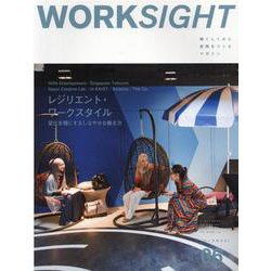 WORKSIGHT 6-働くしくみと空間をつくるマガジン [単行本]