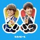 スカイピース／ピースピース