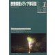 映像情報メディア学会誌 2021年 01月号 [雑誌]