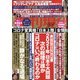 週刊現代 2021年 1/16号 [雑誌]