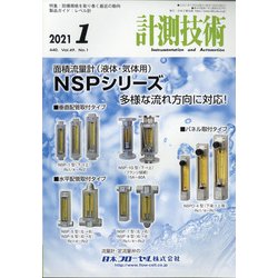 計測技術 2021年 01月号 [雑誌]