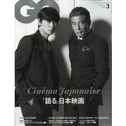 GQ JAPAN(ジーキュージャパン) 2021年 03月号 [雑誌]