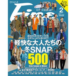 Fine(ファイン) 2021年 02月号 [雑誌]