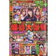 漫画パチスロパニック7 (セブン) 2021年 02月号 [雑誌]