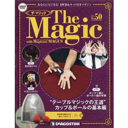 隔週刊 ザ・マジック 2021年 2/9号(50) [雑誌]