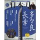 週刊 日本刀 2021年 1/19号(82) [雑誌]