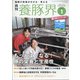 養豚界 2021年 01月号 [雑誌]
