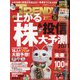 日経 TRENDY (トレンディ) 2021年 02月号 [雑誌]