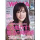 日経 WOMAN (ウーマン) 2021年 02月号 [雑誌]