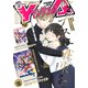 ヤングエース 2021年 02月号 [雑誌]