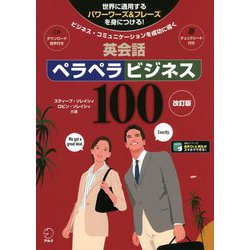 ヨドバシ.com - ビジネス・コミュニケーションを成功に導く