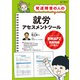 BWAP2質問用紙(５冊入) [ムックその他]