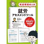 BWAP2質問用紙(５冊入) [ムックその他]