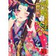 帰蝶さまがヤバい〈2〉(講談社時代小説文庫) [文庫]