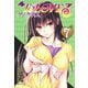 To LOVEる―とらぶる― ダークネス 7(集英社文庫(コミック版)) [文庫]