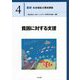 貧困に対する支援(最新社会福祉士養成講座〈4〉) [単行本]