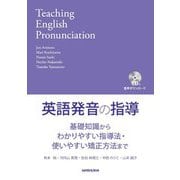 英語発音の指導―基礎知識からわかりやすい指導法・使いやすい矯正方法まで [単行本]