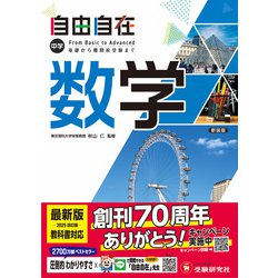 自由自在 自由自在ナビ - スペシャルコンテンツ｜馬のマークの増進堂