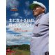 それでも「ふるさと」あの日から10年 土に生かされた暮らしをつなぐ―村に帰った「サマショール」の夢 [絵本]
