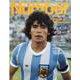 Number PLUS January 2021-Sports Graphic [ムックその他]