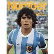 Number PLUS January 2021-Sports Graphic [ムックその他]