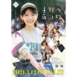 ヨドバシ.com - Voice Actor Card Collection VOL.06 上坂すみれ『すみ ...