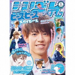 スカイピース／ピースピース