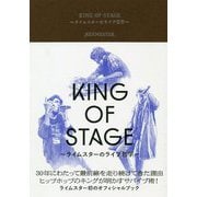 KING OF STAGE―ライムスターのライブ哲学 [単行本]