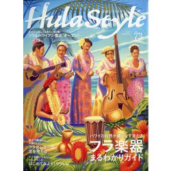素敵なフラスタイル 2021年 03月号 [雑誌]