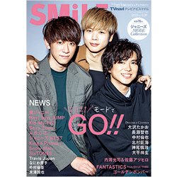 TVnaviSMILE 2021年 02月号 [雑誌]