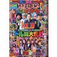 パニック7ゴールド 2021年 03月号 [雑誌]