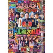 パニック7ゴールド 2021年 03月号 [雑誌]