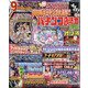 パチンコ必勝本 プラス 2021年 03月号 [雑誌]
